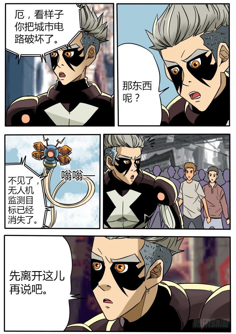 消失的幻影-第37话