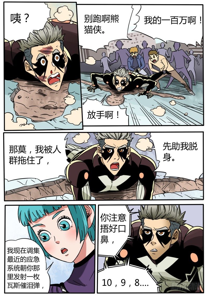 消失的幻影-第37话