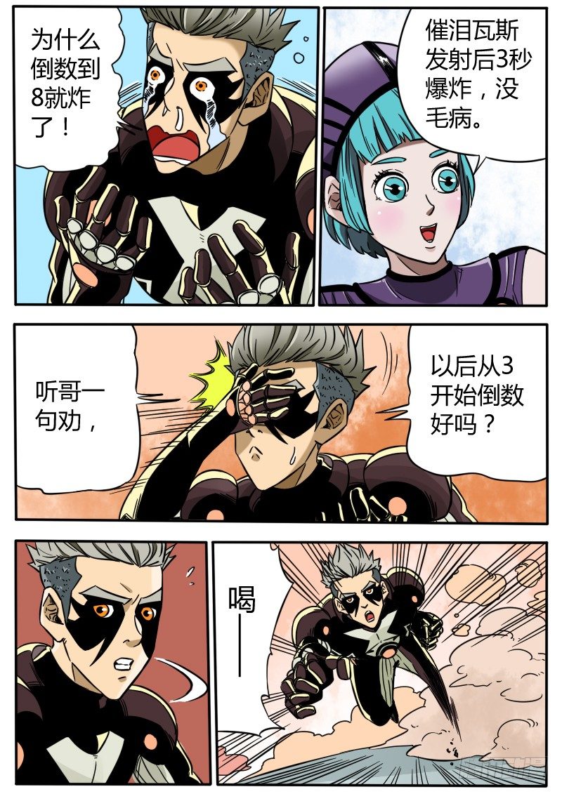 消失的幻影-第37话