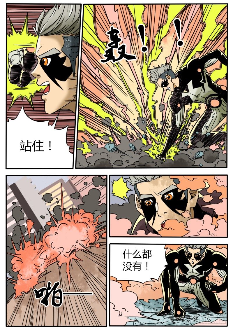 消失的幻影-第37话