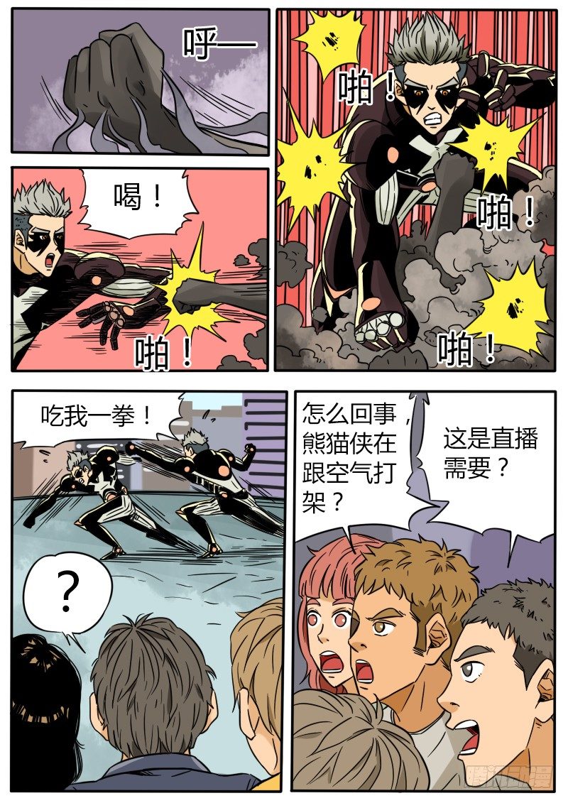 消失的幻影-第37话