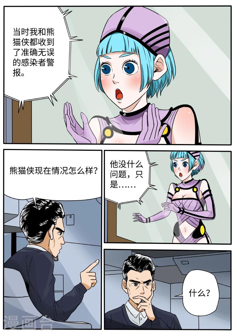 第38话 黑客-第145话