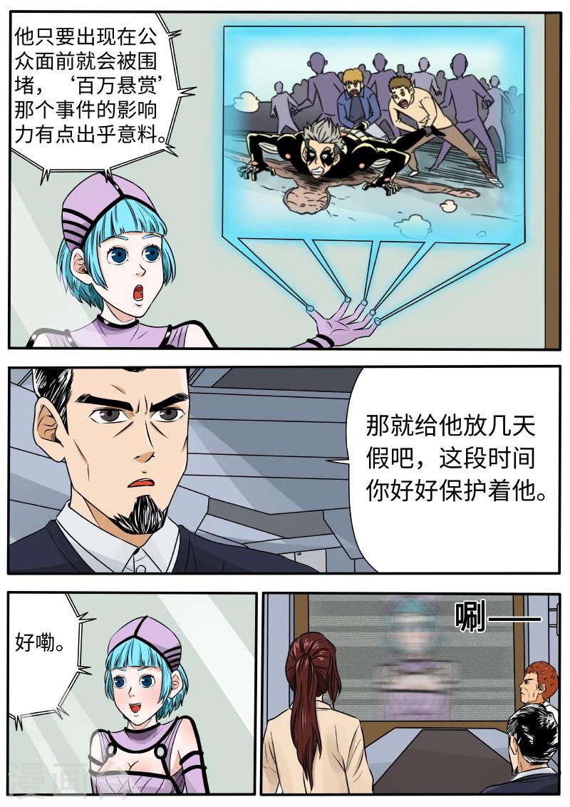 第38话 黑客-第145话