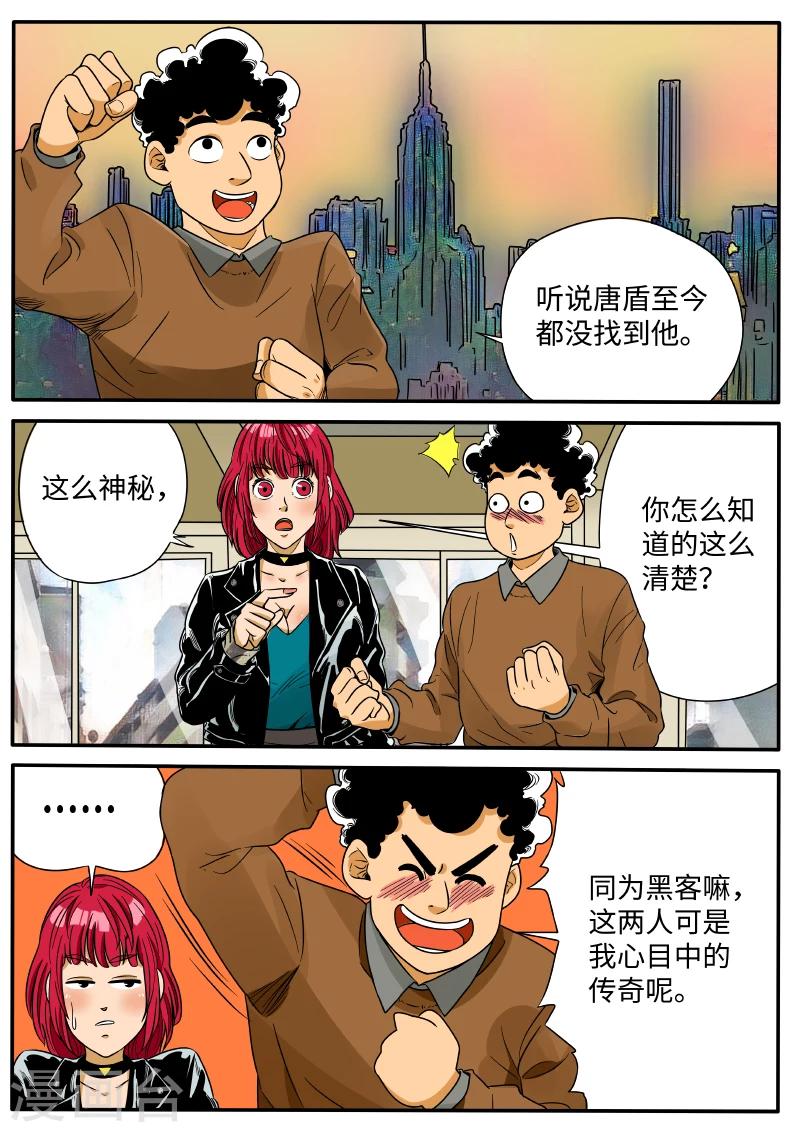 第38话 黑客-第145话