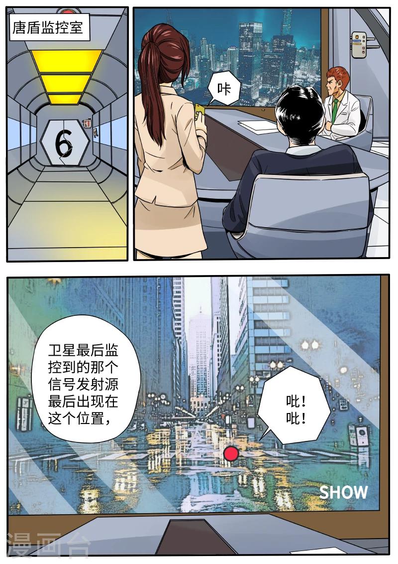 第38话 黑客-第145话