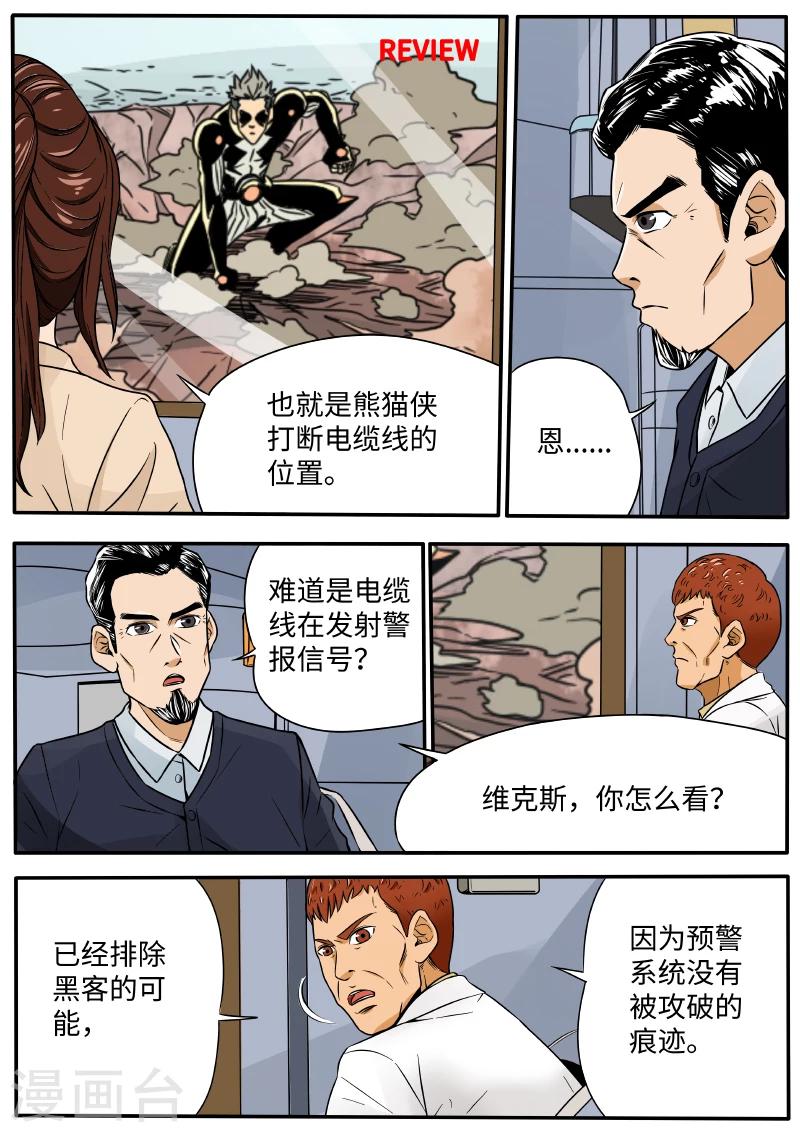 第38话 黑客-第145话