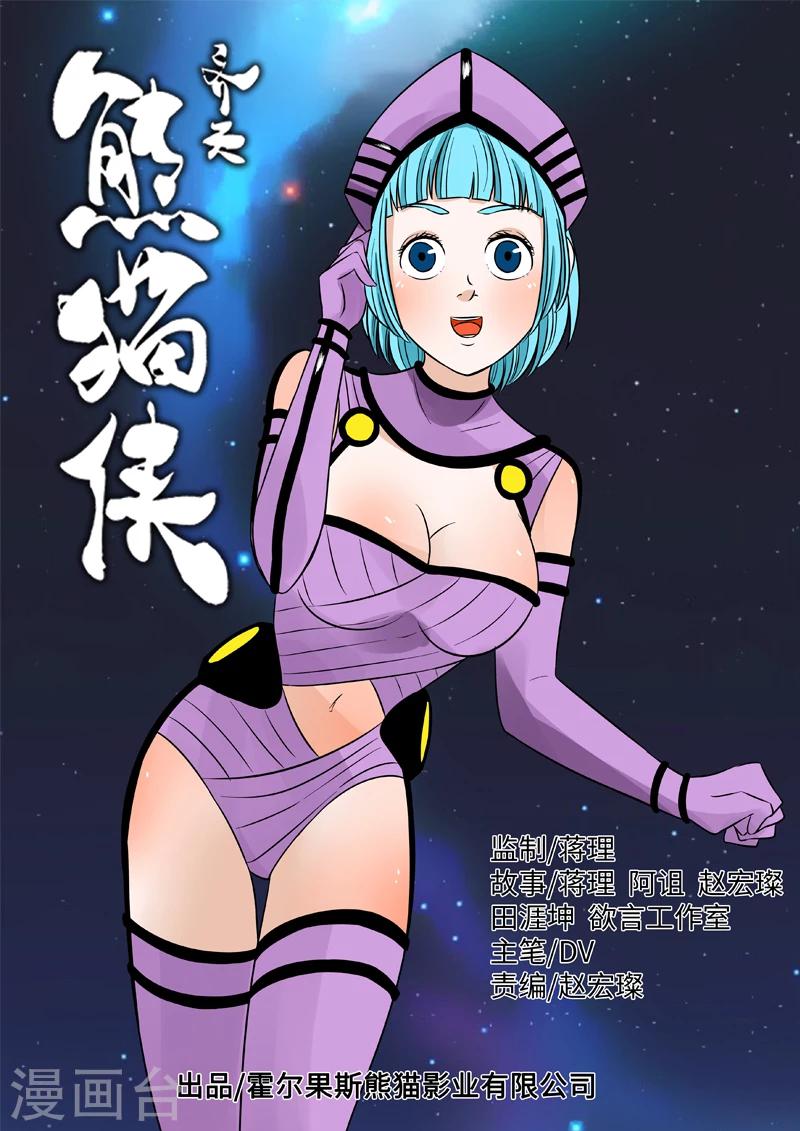 第40话 孤桥遇刺-第147话