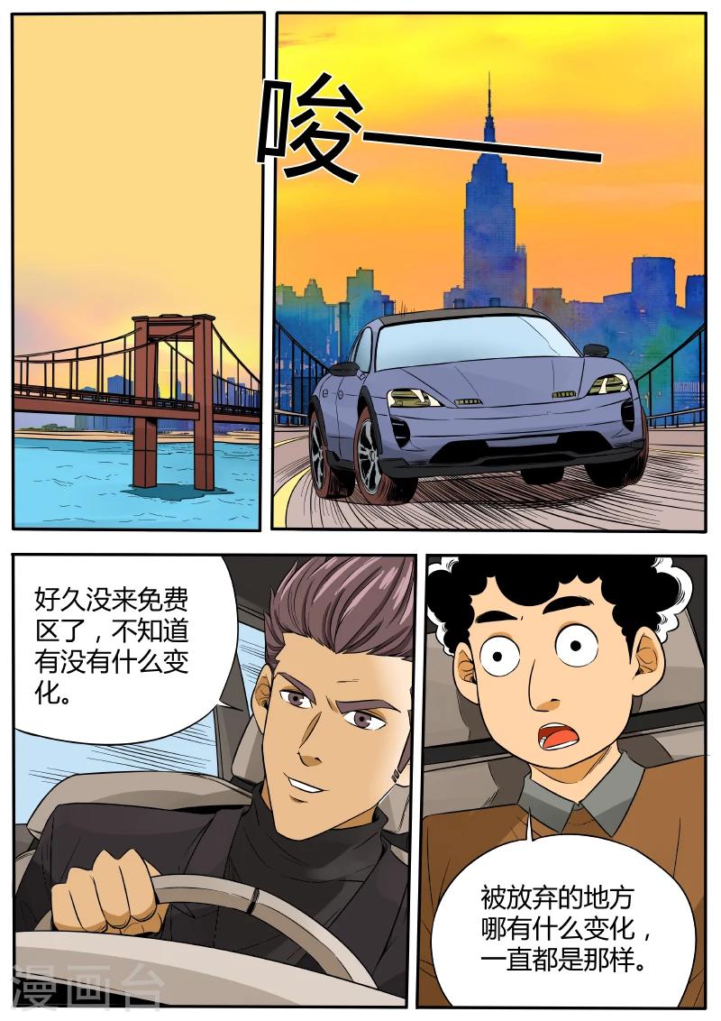 第40话 孤桥遇刺-第147话