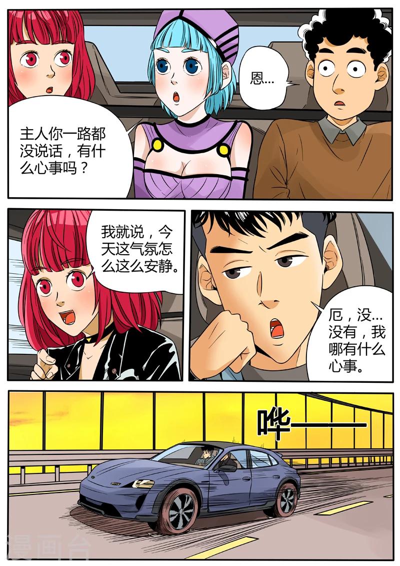 第40话 孤桥遇刺-第147话