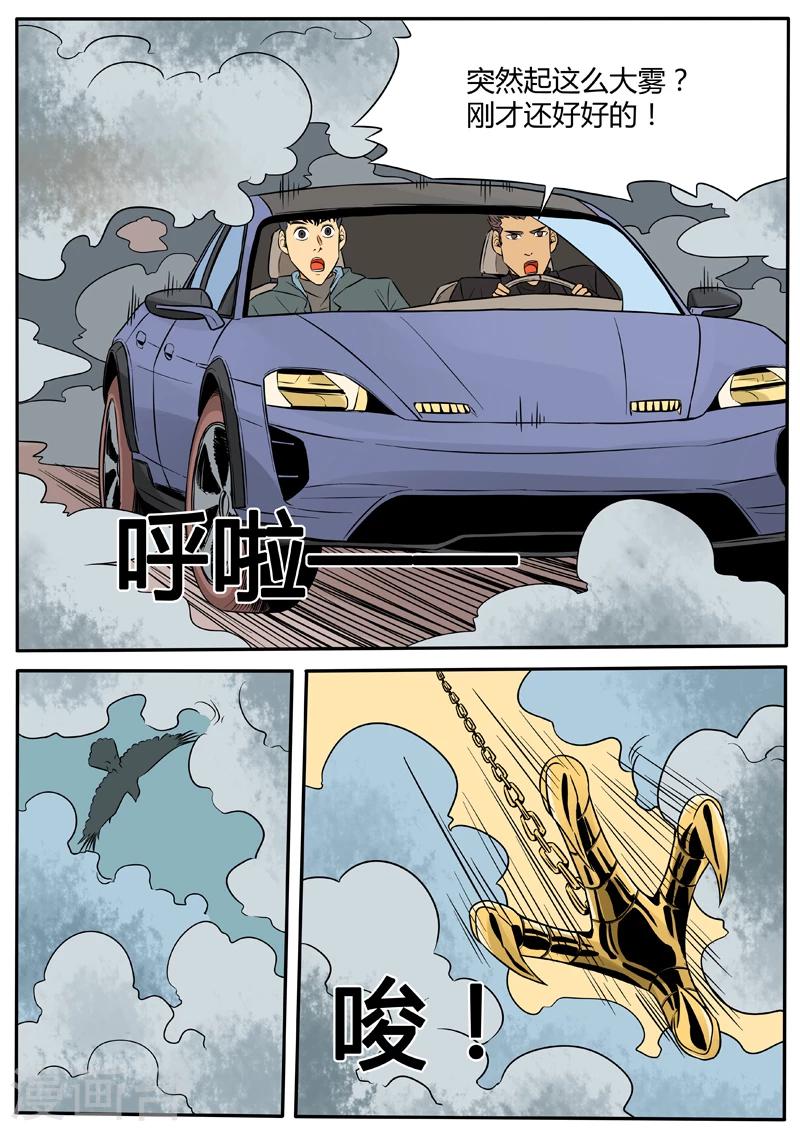 第40话 孤桥遇刺-第147话