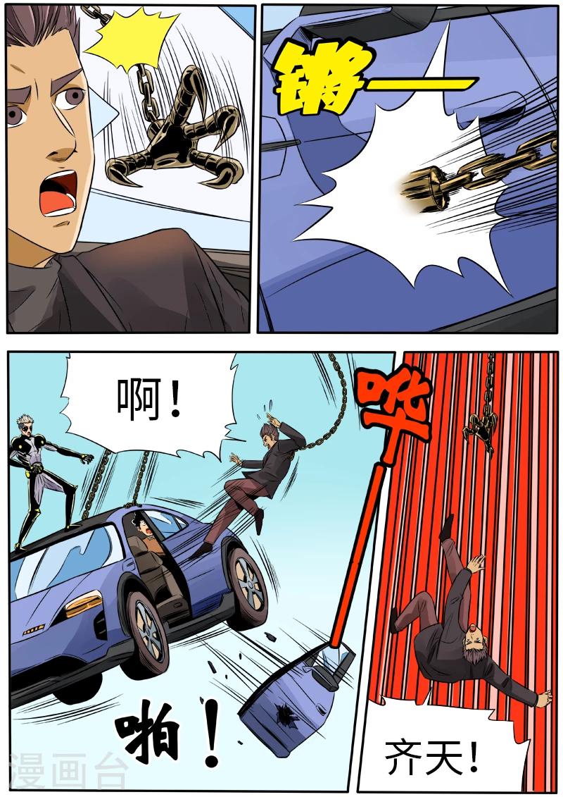 第42话 弯刀-第149话