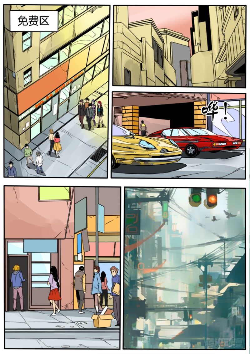 行星碎块-第43话