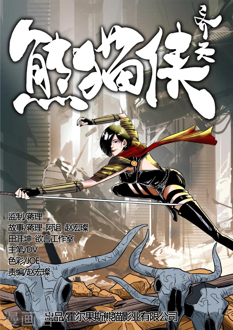 第44话 师傅去哪儿-第151话