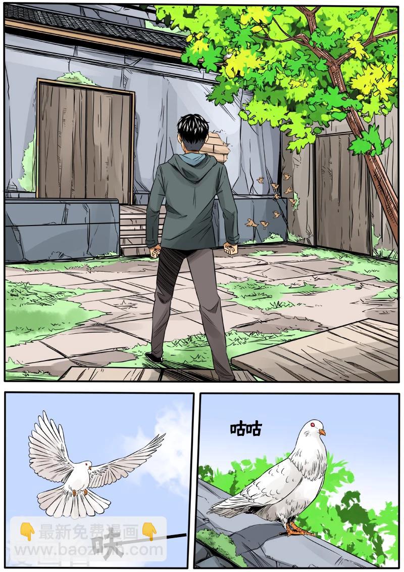 第44话 师傅去哪儿-第151话