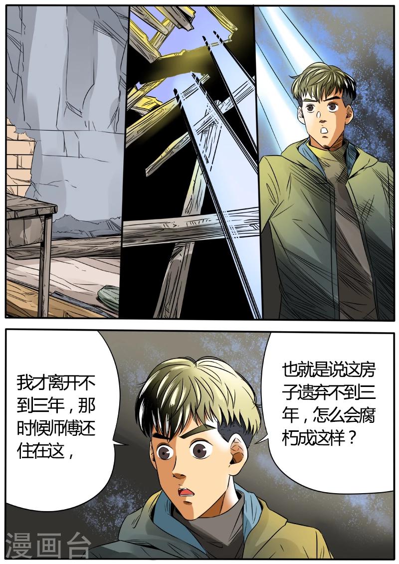 第44话 师傅去哪儿-第151话