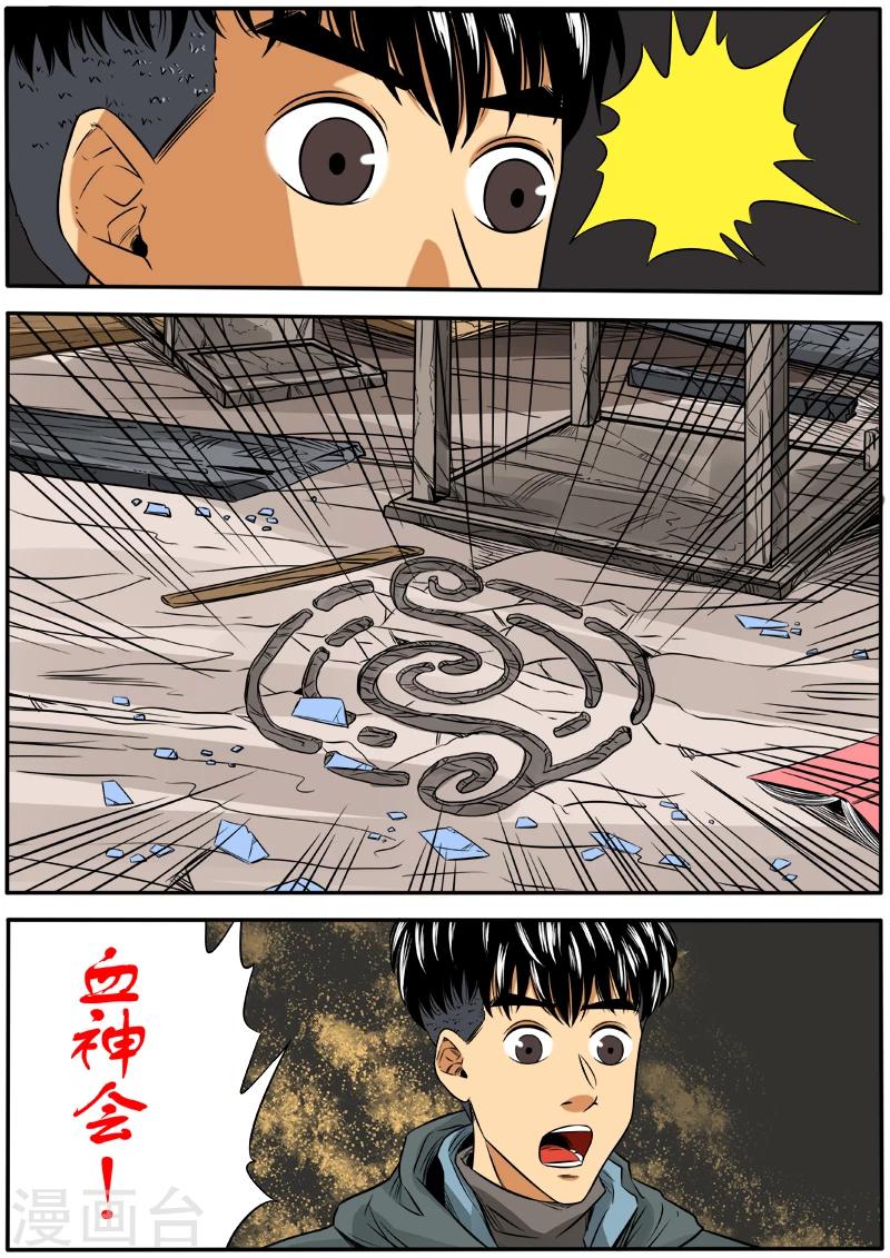 第44话 师傅去哪儿-第151话