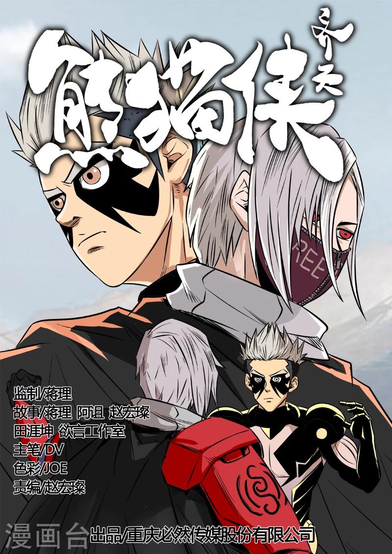 第46话 逆刃弯刀-第153话