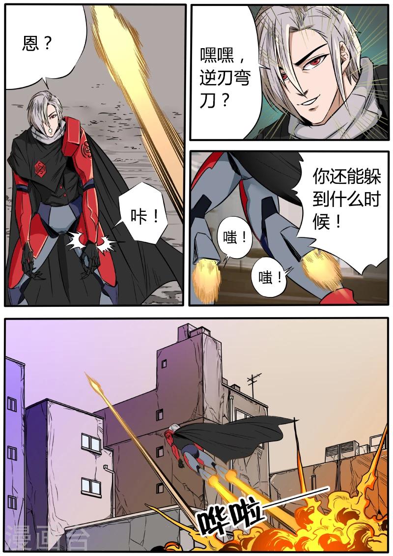 第46话 逆刃弯刀-第153话