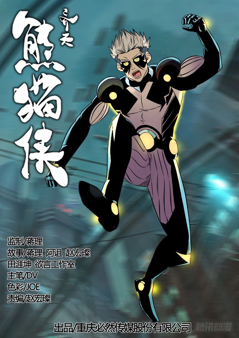 小粉丝的请求-第47话