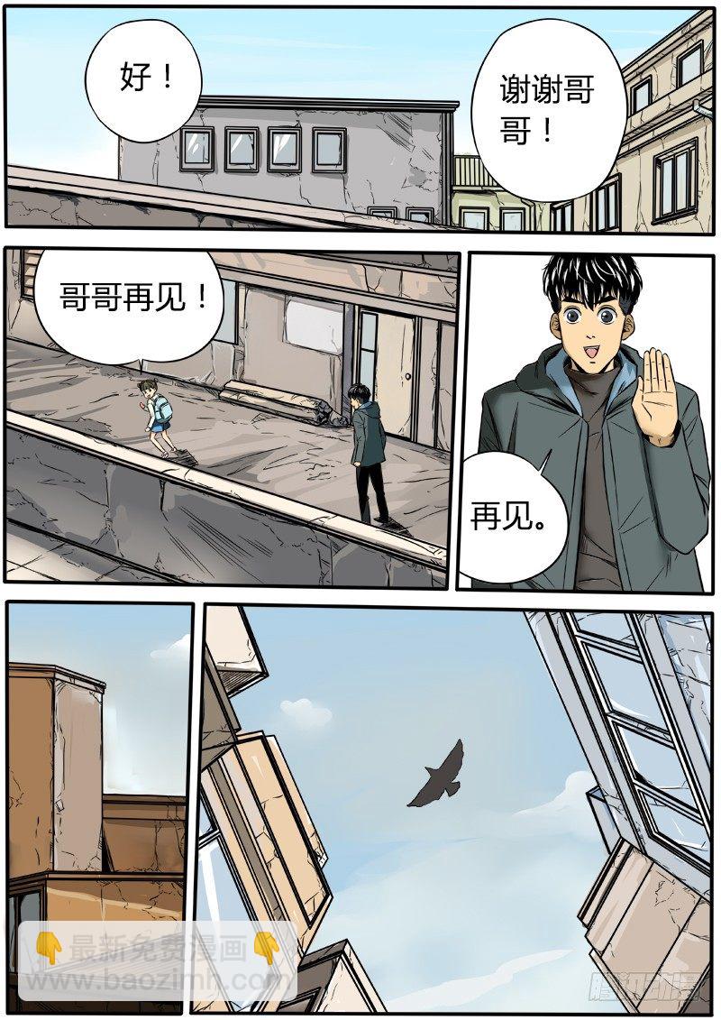 小粉丝的请求-第47话