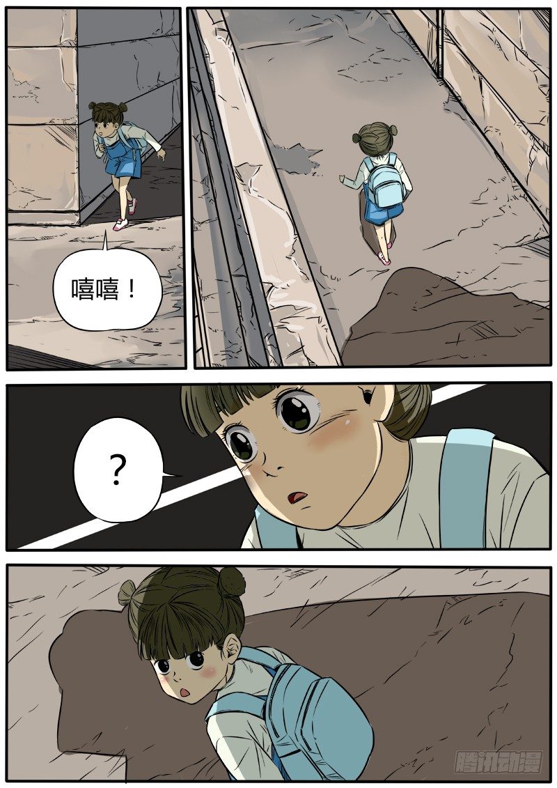 小粉丝的请求-第47话