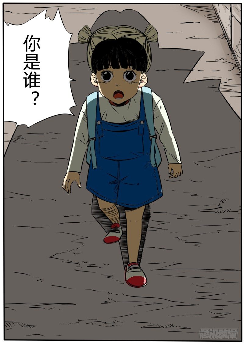 小粉丝的请求-第47话