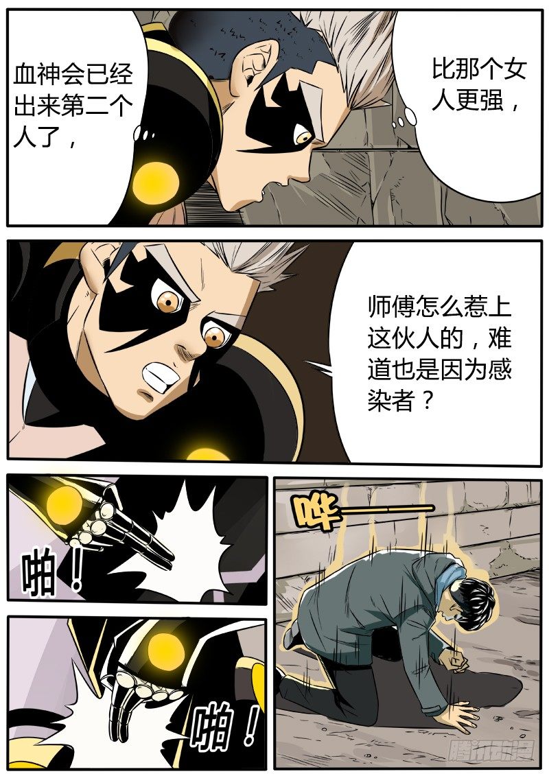 小粉丝的请求-第47话