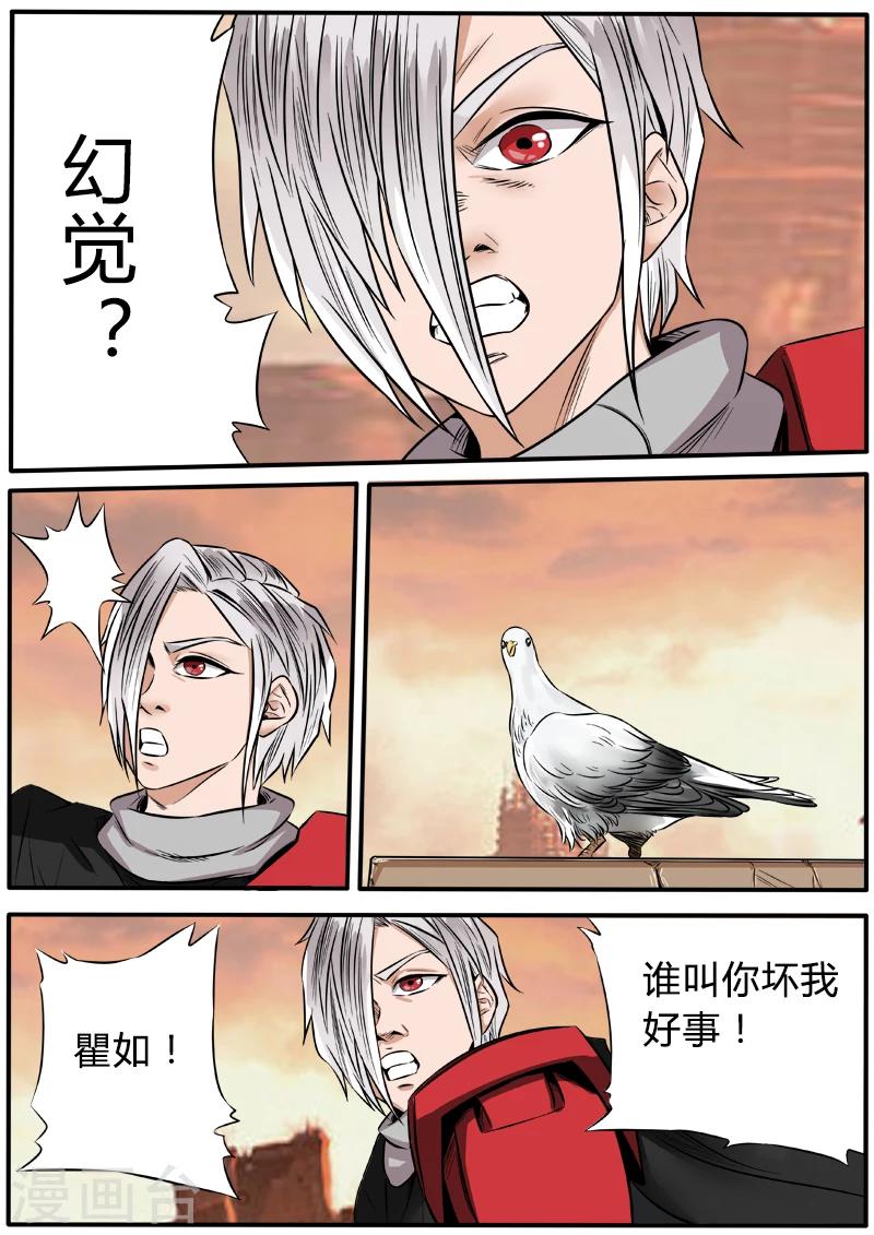 第50话 瞿如-第157话