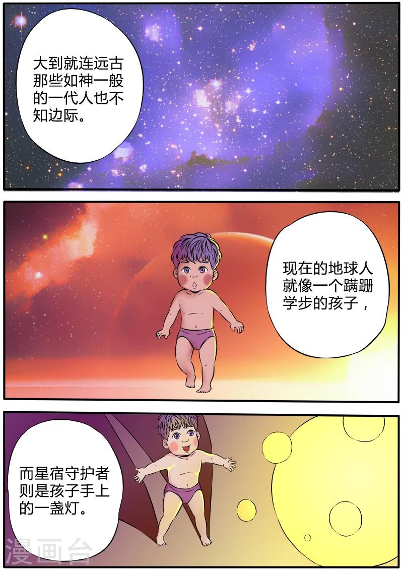 第50话 瞿如-第157话