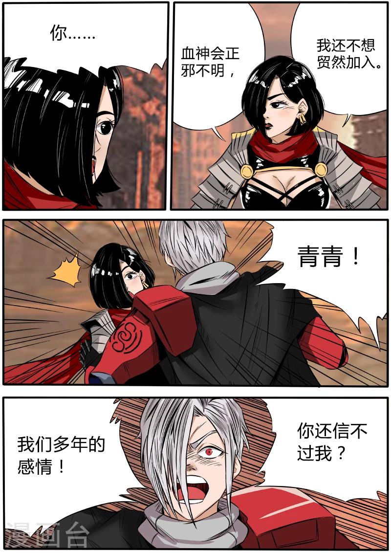 第50话 瞿如-第157话