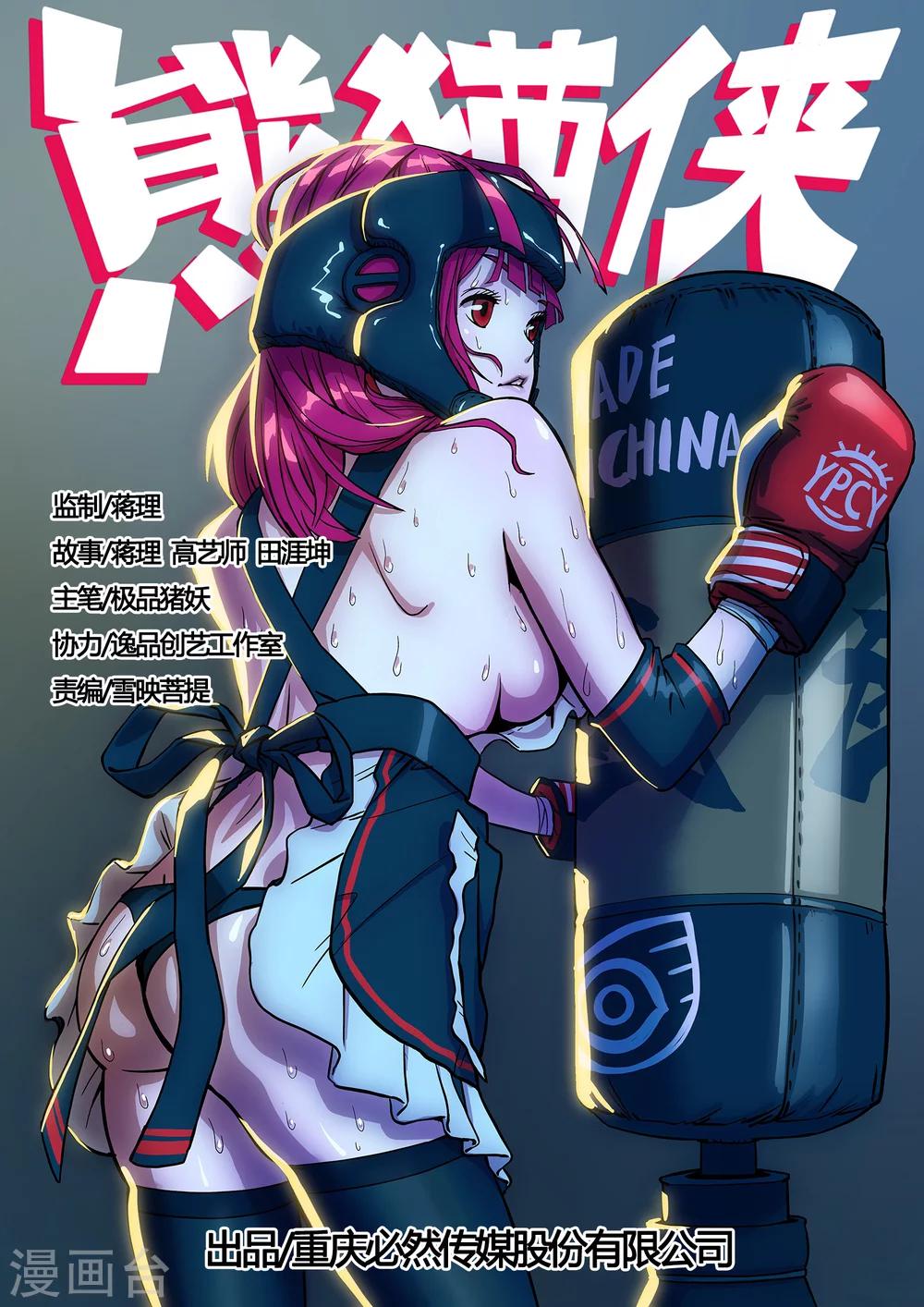 第6话 再次集合-第113话