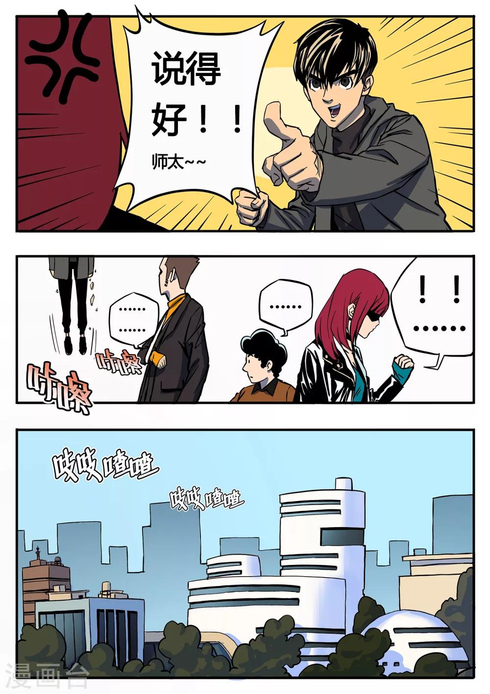 第6话 再次集合-第113话