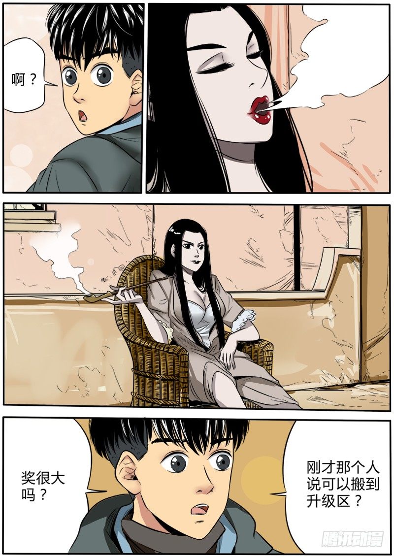 免费区的希望-第51话