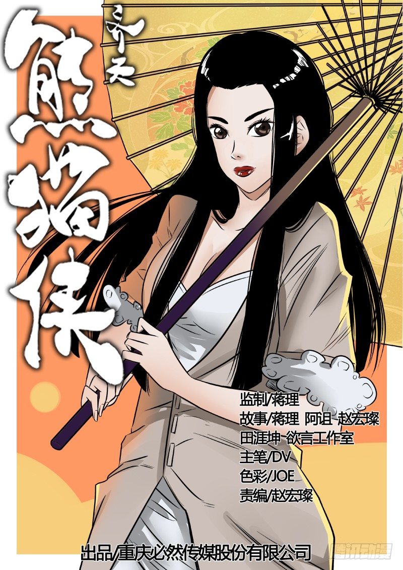 免费区的希望-第51话