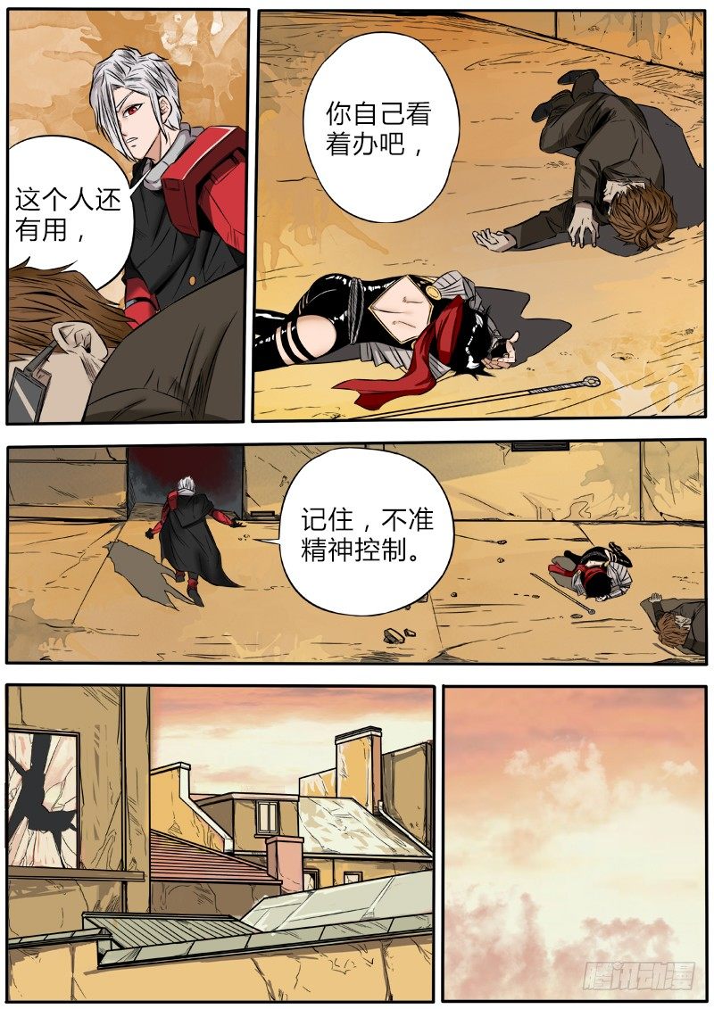 免费区的希望-第51话