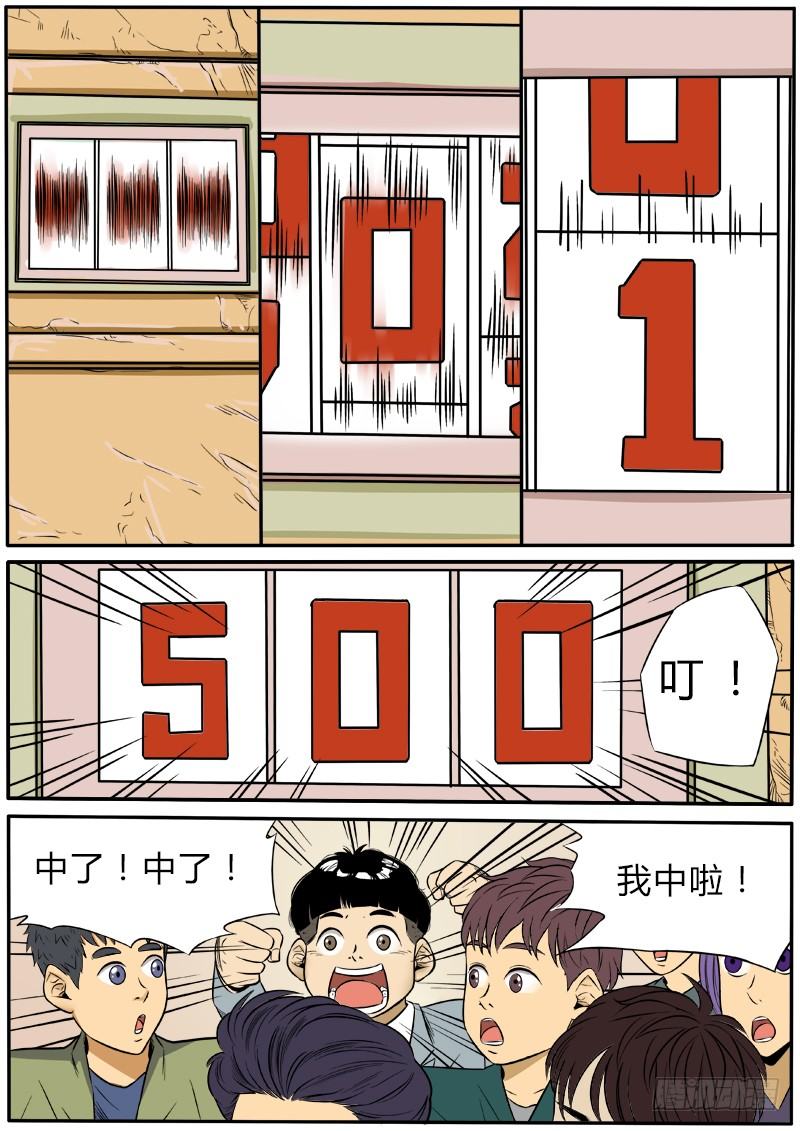 免费区的希望-第51话