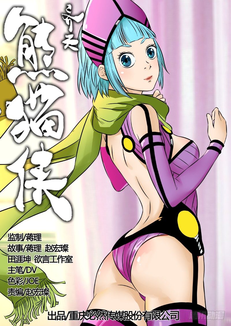 幻觉之战-第53话