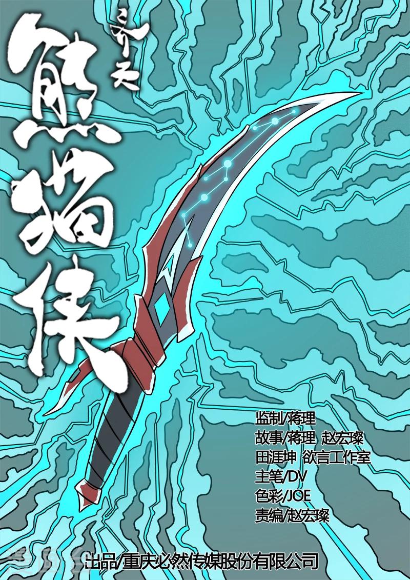 第54话 杀人于无形-第161话