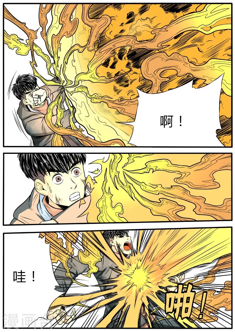 第54话 杀人于无形-第161话