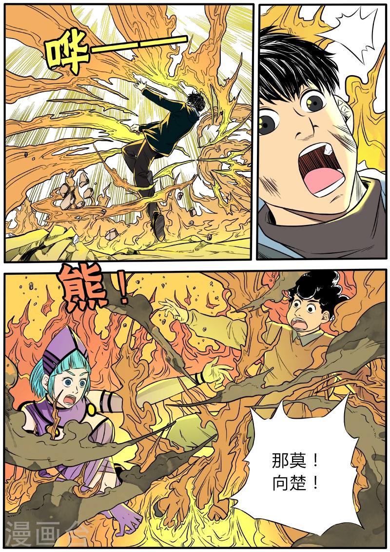 第54话 杀人于无形-第161话