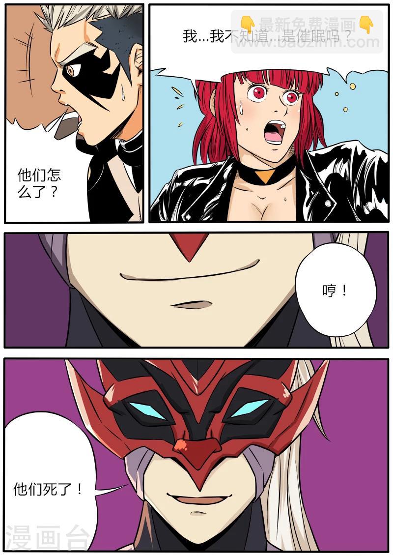 第54话 杀人于无形-第161话