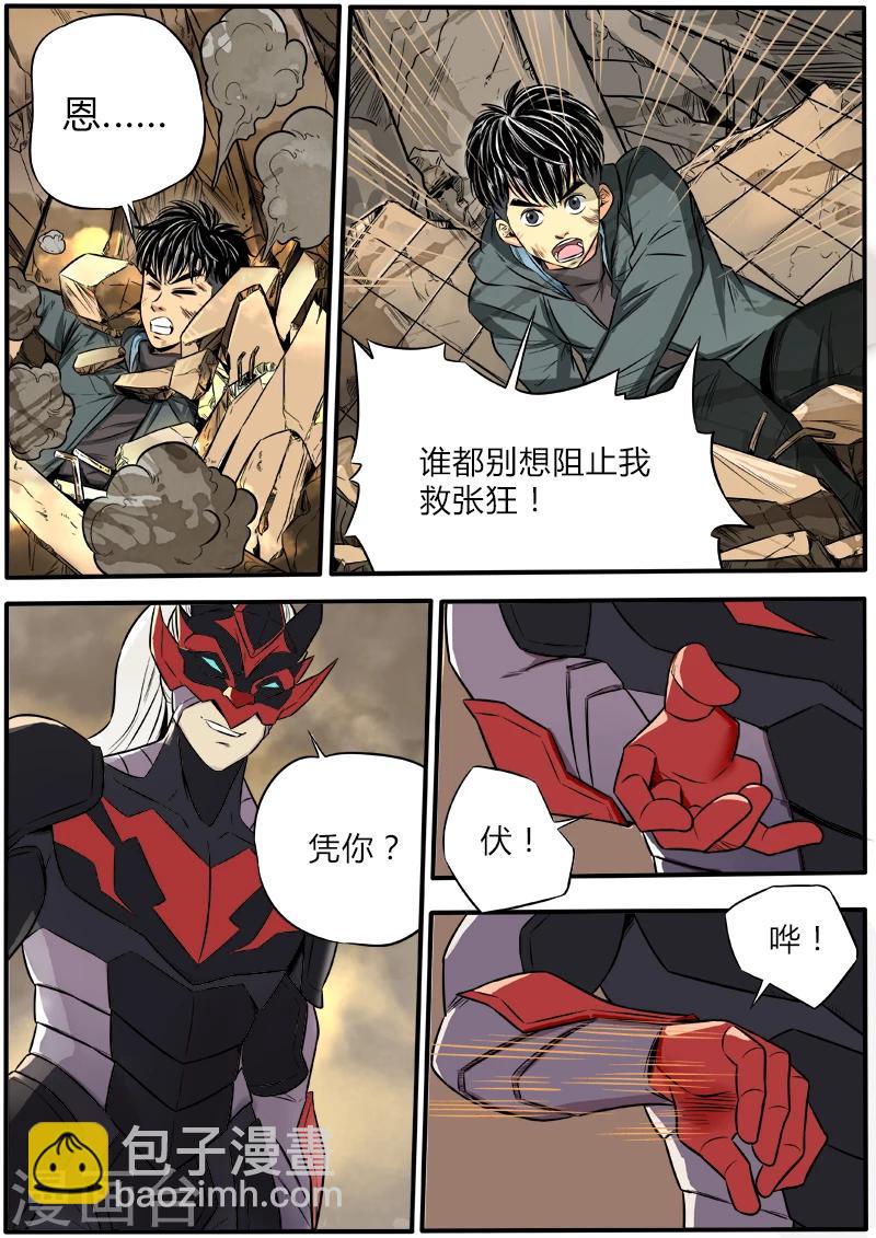 第54话 杀人于无形-第161话