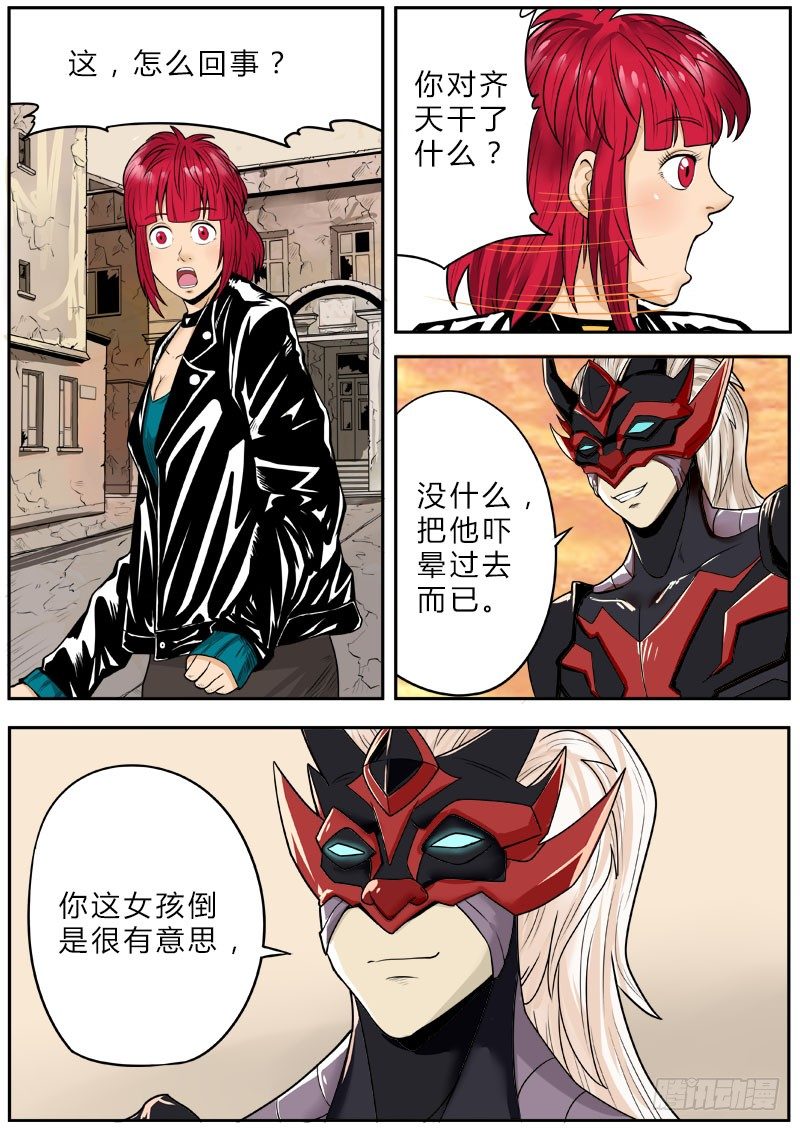 无敌一脚-第55话