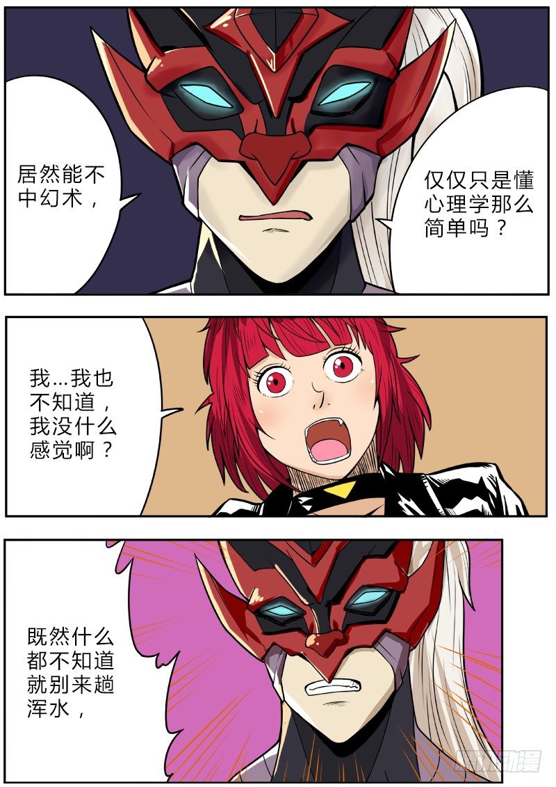 无敌一脚-第55话