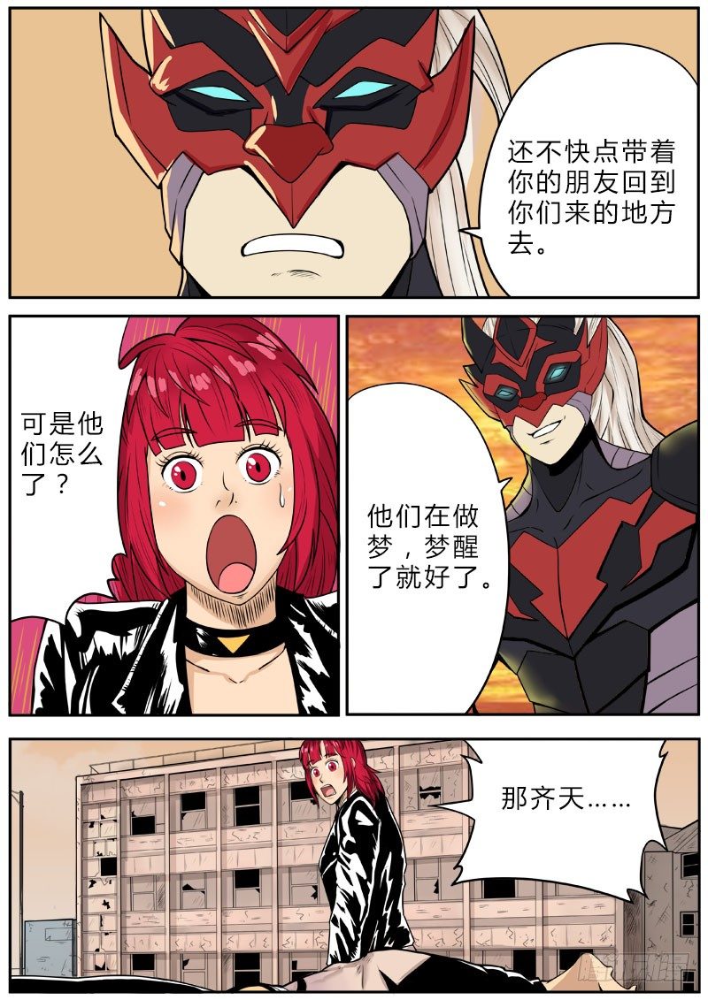 无敌一脚-第55话