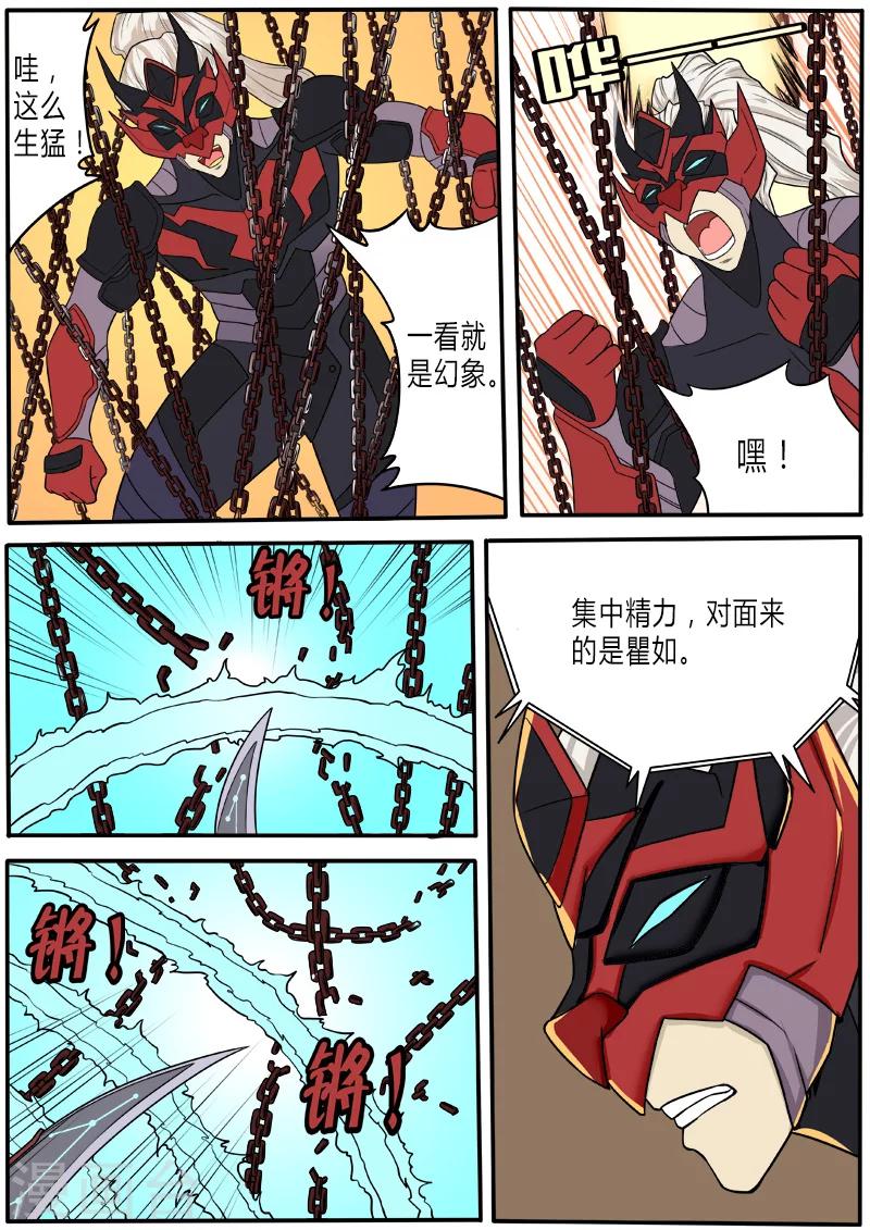 第56话 逃之夭夭-第163话