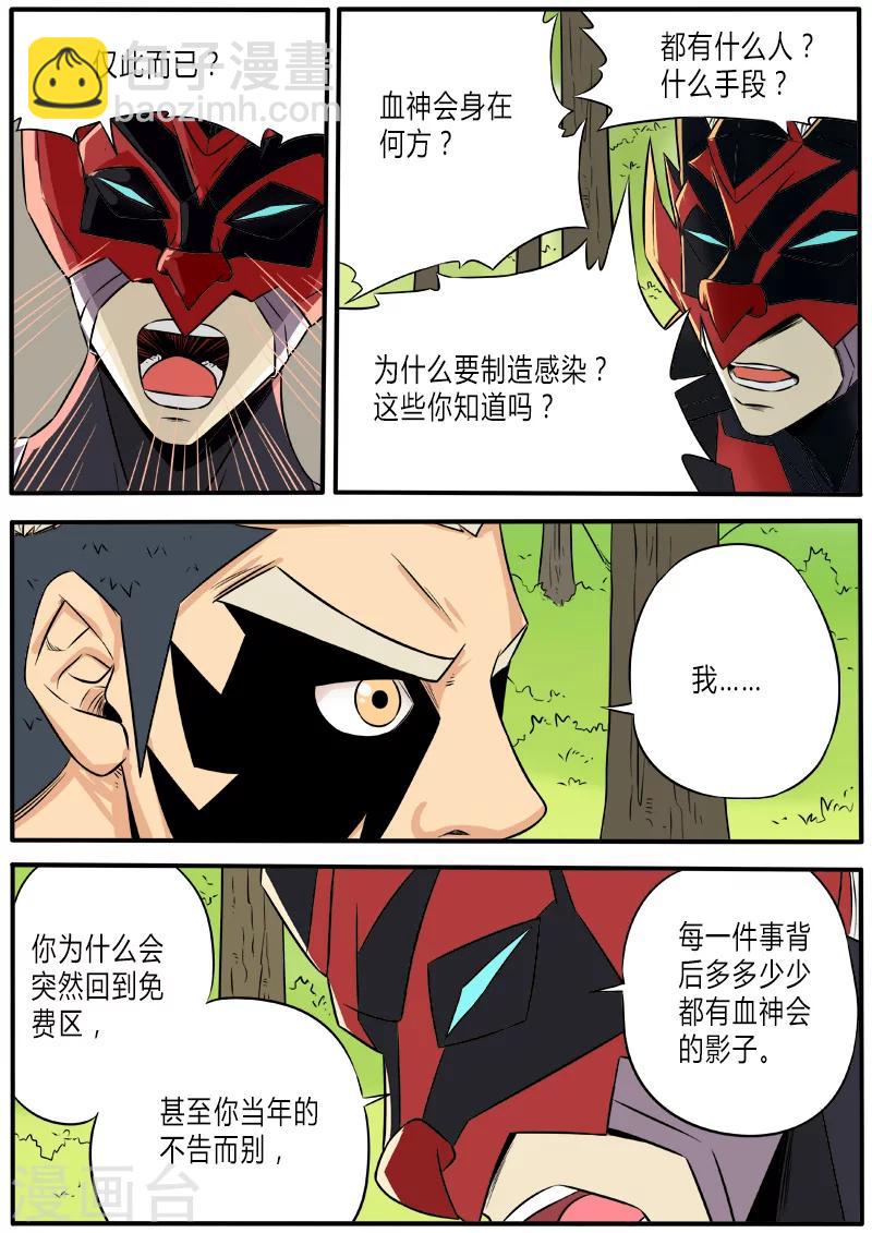 第58话 师傅啊师傅-第165话