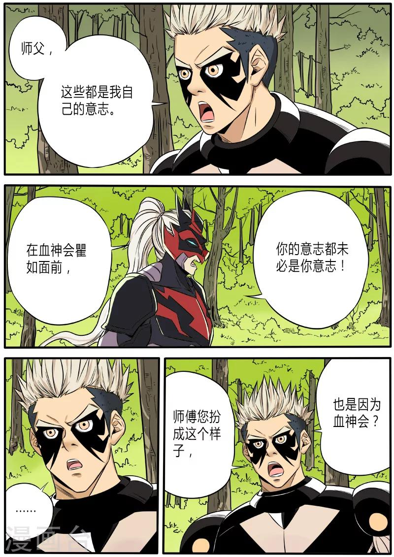 第58话 师傅啊师傅-第165话