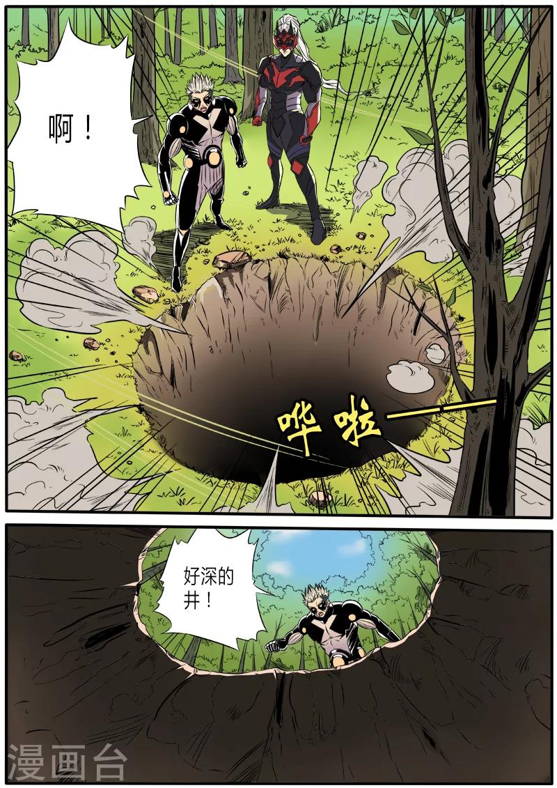 熊貓俠齊天 - 第58話 師傅啊師傅 - 3