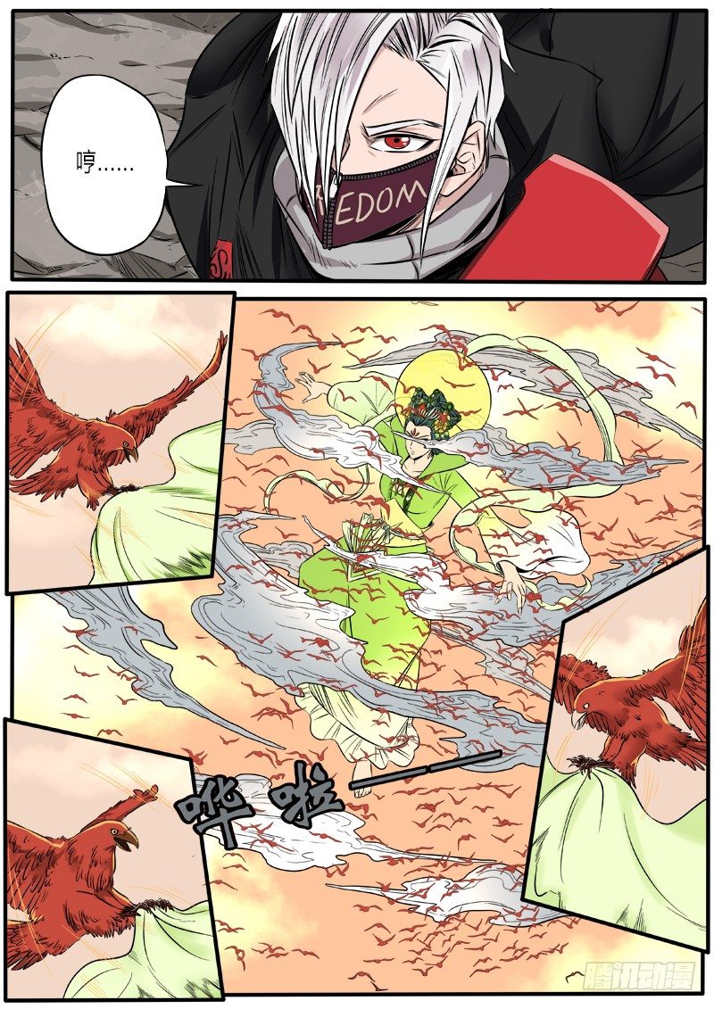 别有洞天-第59话